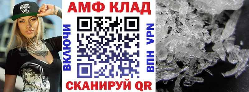 Амфетамин VHQ  Плавск 