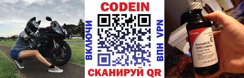 Кодеиновый сироп Lean Purple Drank наркошоп Плавск