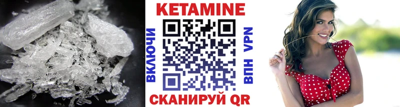 Кетамин VHQ  Плавск 