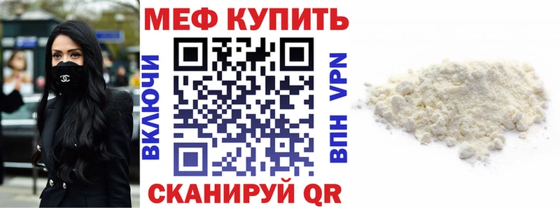 цены наркотик  Плавск  МЕФ мяу мяу 