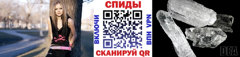 Метамфетамин мет где можно купить наркотик Плавск